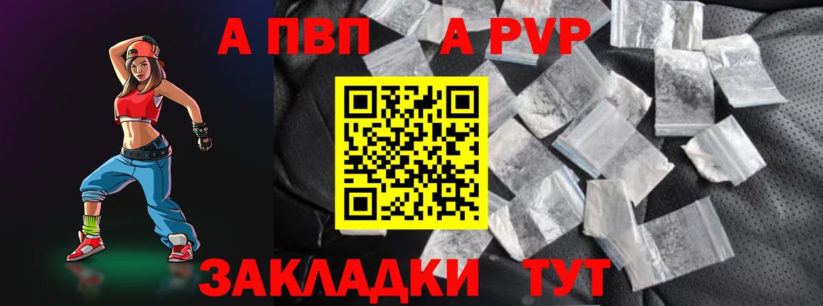 Карпинск  A-PVP Соль  Вход с VPN  А ПВП  APVP СК 