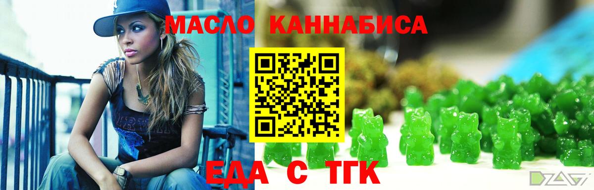 Карпинск  Печенье с ТГК марихуана  Вход с VPN 
