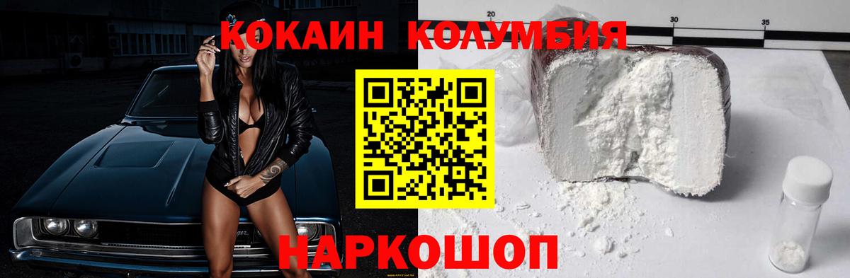 Cocaine VHQ Карпинск