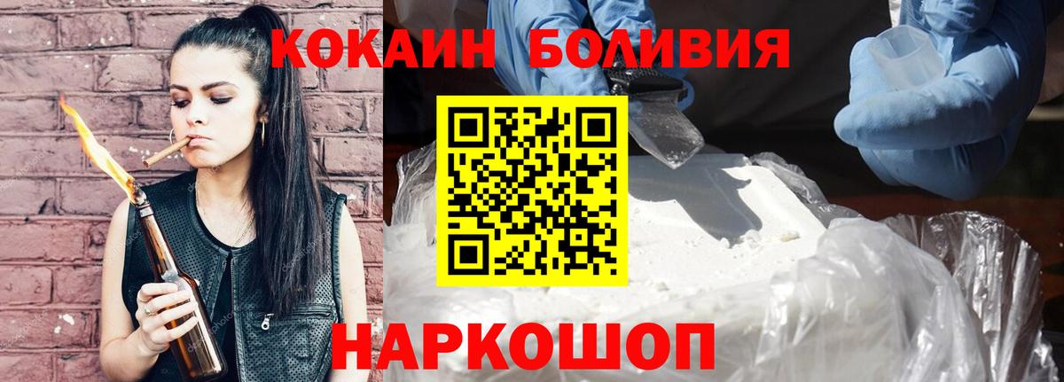 Кокаин Перу  Вход с VPN  Cocaine  Кокаин Боливия  Карпинск 