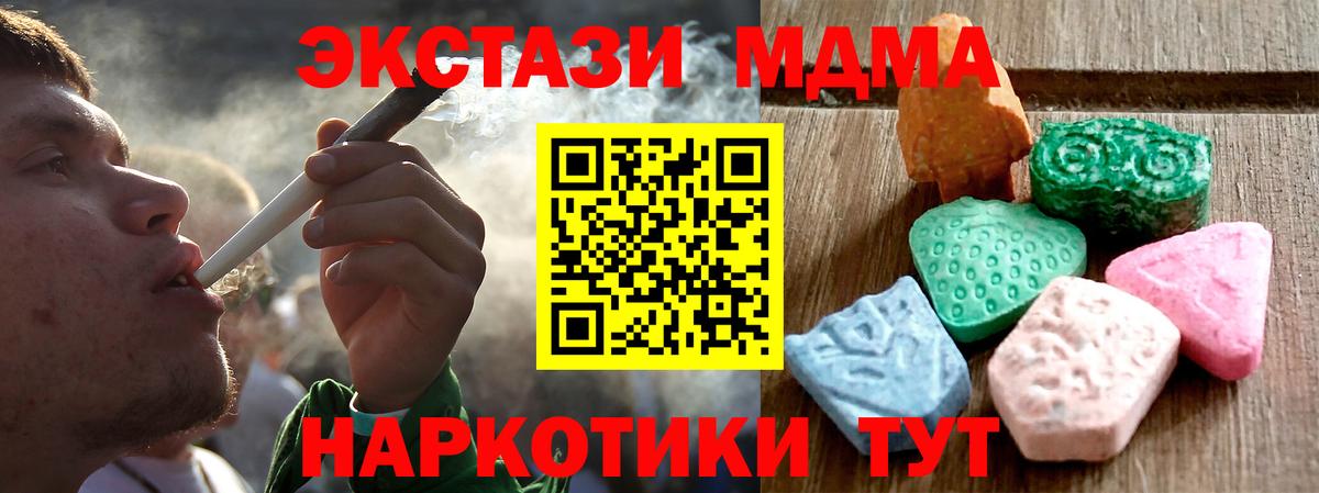 Ecstasy  ЭКСТАЗИ MDMA  купить наркотики цена  Вход с VPN  Карпинск  Экстази таблы 