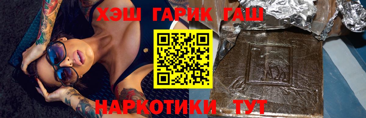 ГАШИШ Изолятор  Вход с VPN  ГАШИШ  Карпинск  Гашиш VHQ 