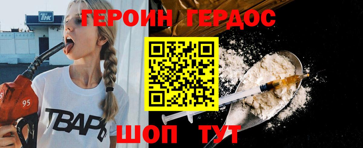 Героин  Вход с VPN  Карпинск  ГЕРОИН герыч 