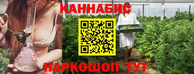 марихуана Бийск