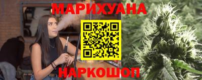 марихуана Бийск