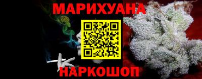 марихуана Берёзовский