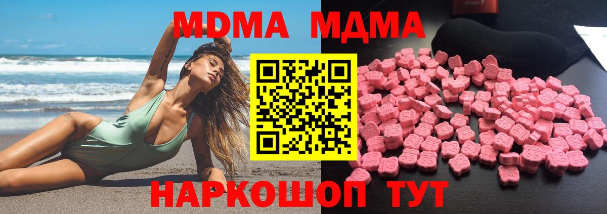МДМА  MDMA Molly  Вход с VPN  Карпинск 