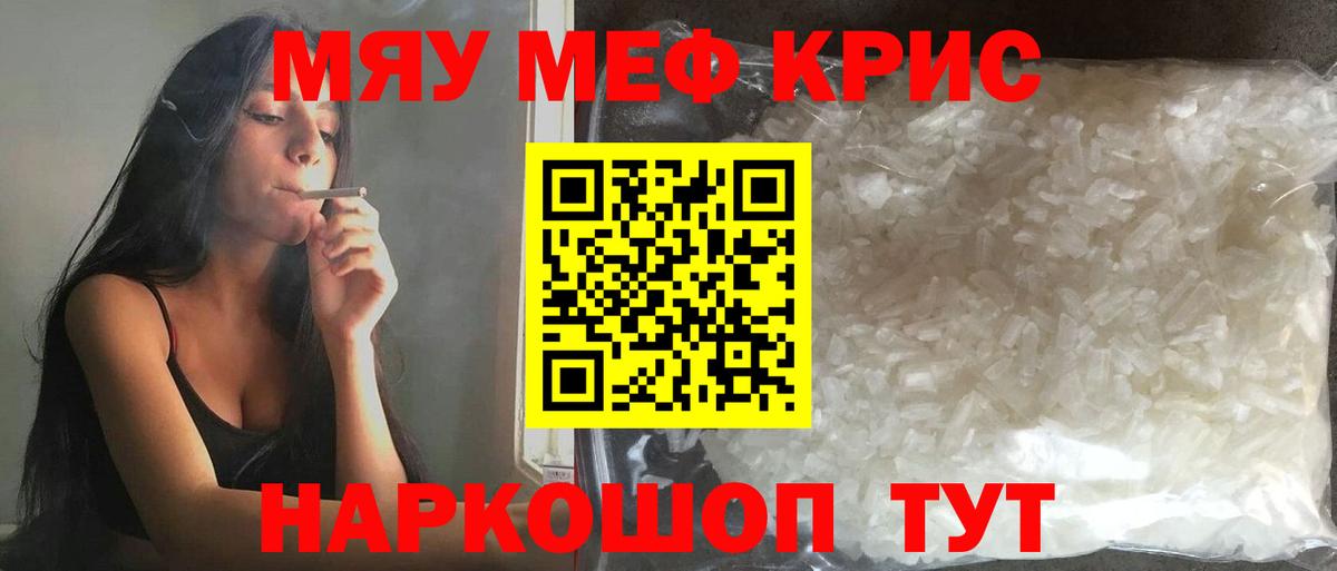 Карпинск  МЕФ мяу мяу  Меф  МЯУ-МЯУ мяу мяу  Вход с VPN 