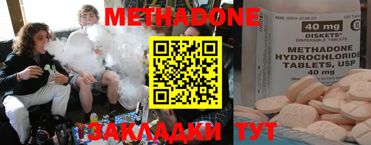 Метадон VHQ Карпинск
