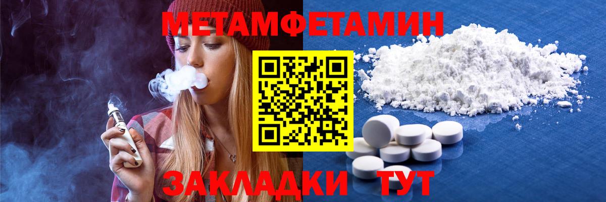 Первитин  Вход с VPN  МЕТАМФЕТАМИН Methamphetamine  Карпинск  МЕТАМФЕТАМИН Methamphetamine 
