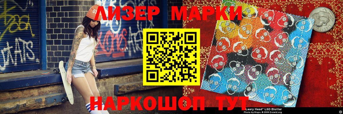 Наркотические марки 1,5мг Карпинск