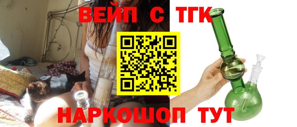 ТГК гашишное масло  Вход с VPN  Карпинск  ТГК Wax 